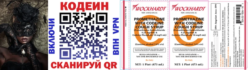 Кодеиновый сироп Lean напиток Lean (лин)  Купить закладки  Богучар 