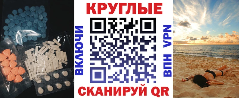 Купить  Богучар  ЭКСТАЗИ круглые 