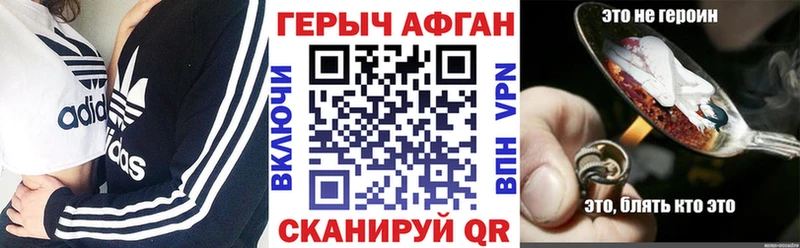ГЕРОИН герыч  Купить  Богучар 