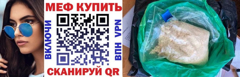 МЯУ-МЯУ mephedrone  Купить закладки  Богучар 