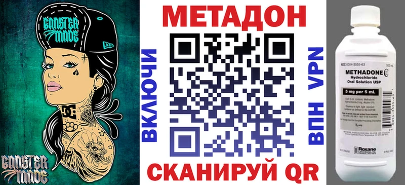 Купить где  Богучар  МЕТАДОН белоснежный 